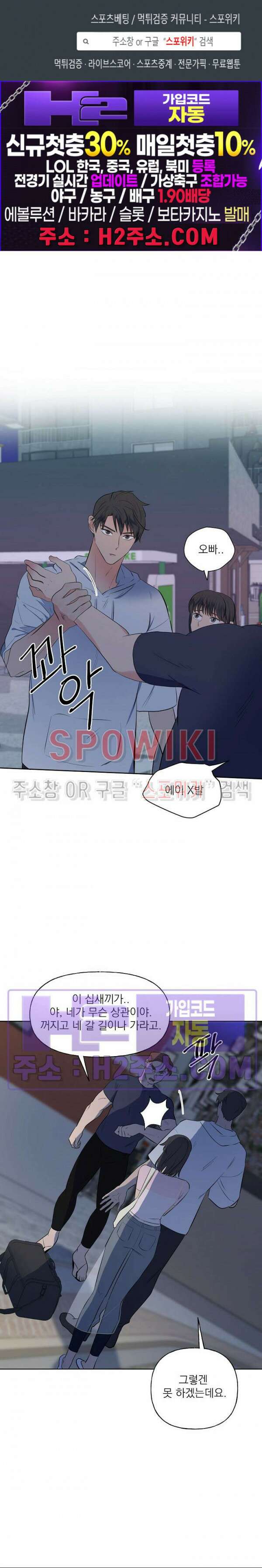 선녀탕 도난사건 외전 9화 1