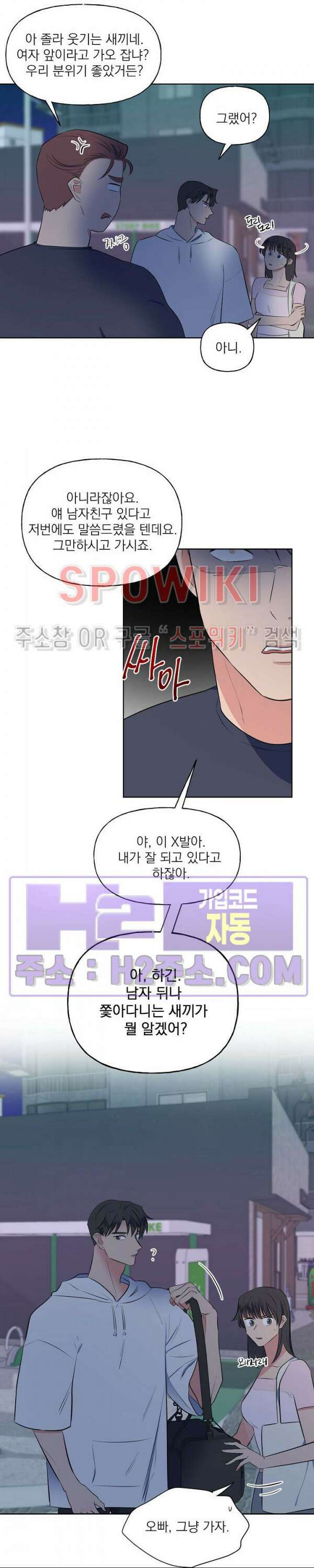 선녀탕 도난사건 외전 9화 2