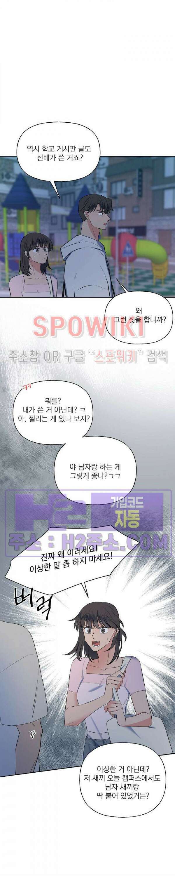 선녀탕 도난사건 외전 9화 3