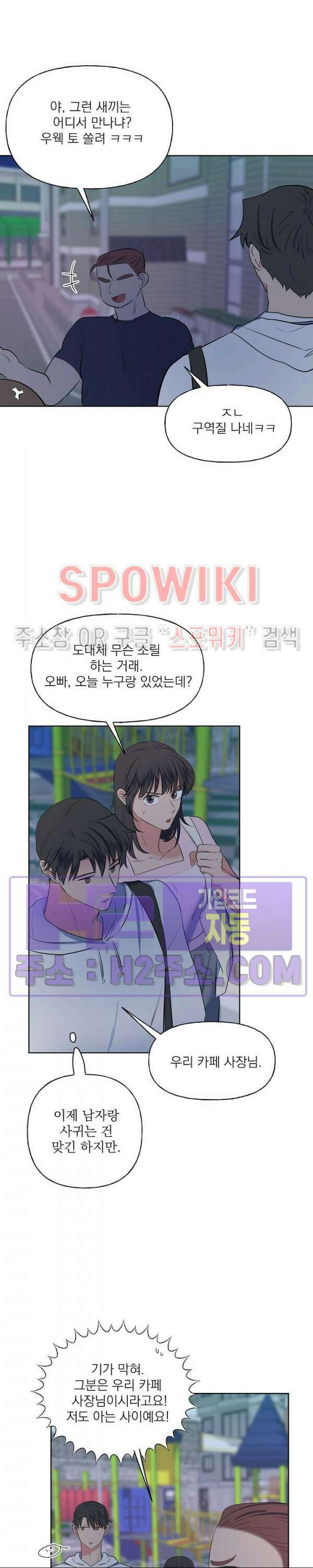 선녀탕 도난사건 외전 9화 4