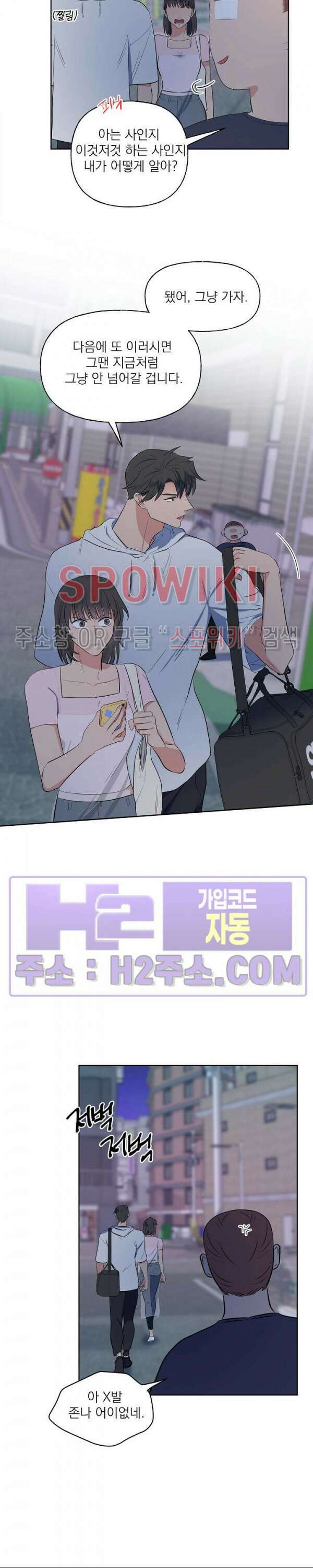 선녀탕 도난사건 외전 9화 5
