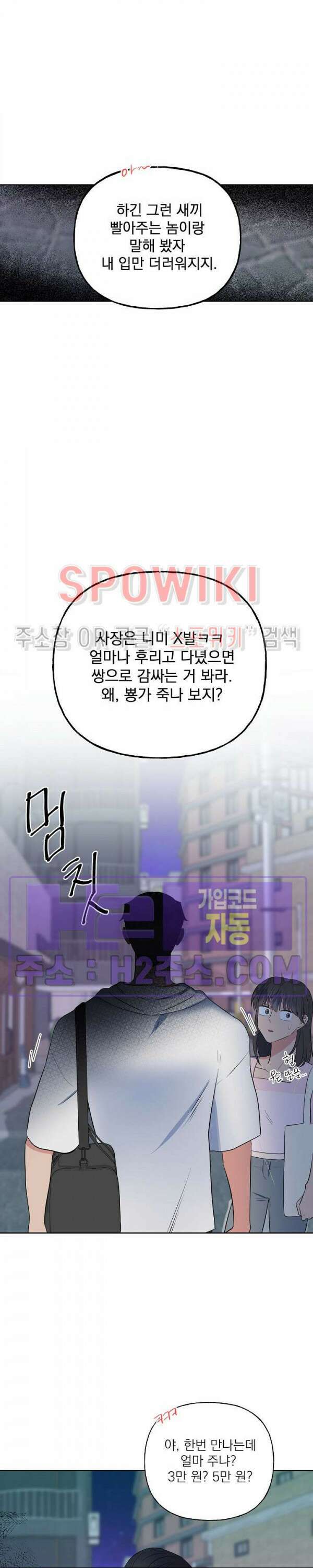 선녀탕 도난사건 외전 9화 6