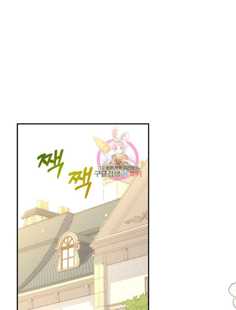 시녀로 살아남기 120화 1