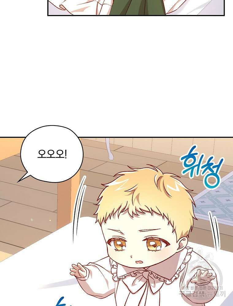 시녀로 살아남기 120화 5