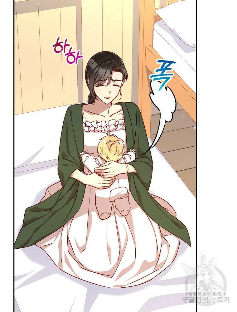 시녀로 살아남기 120화 7
