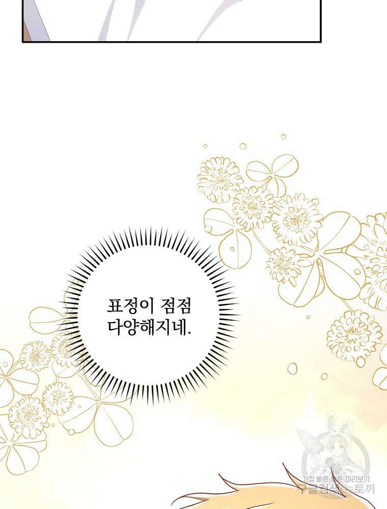 시녀로 살아남기 120화 8