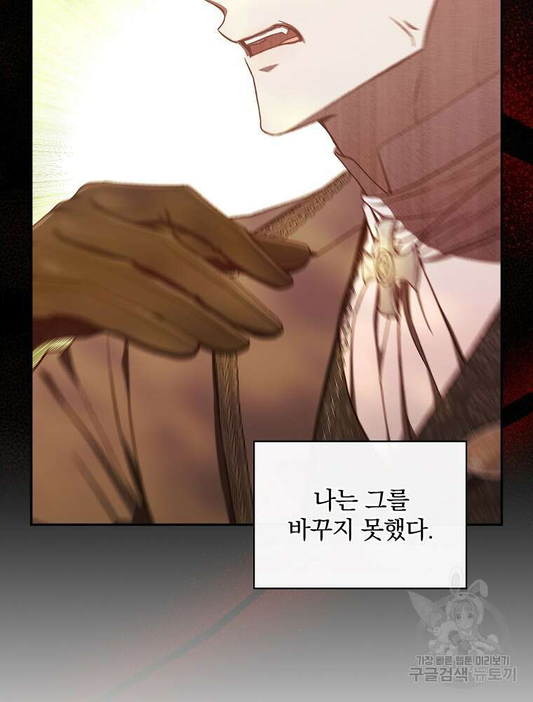 시녀로 살아남기 120화 18