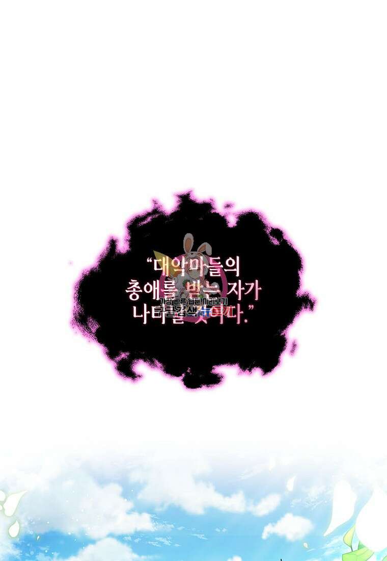 이제 그만 새가족을 찾으려합니다 28화 1