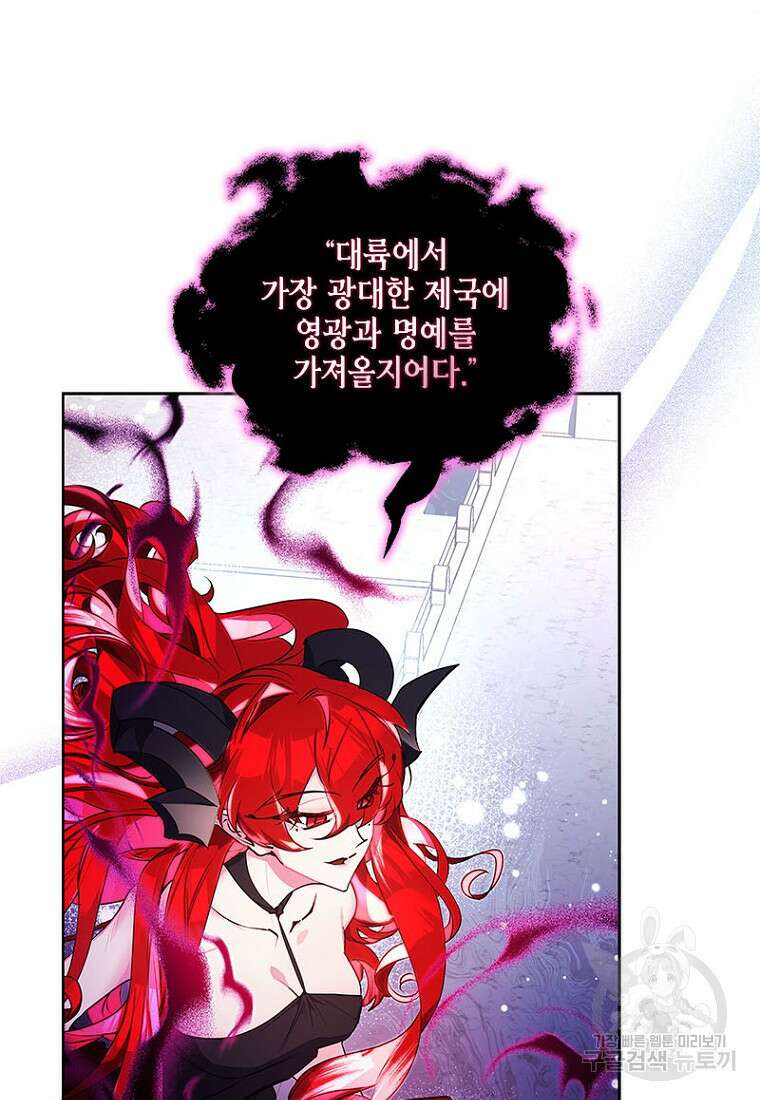 이제 그만 새가족을 찾으려합니다 28화 4