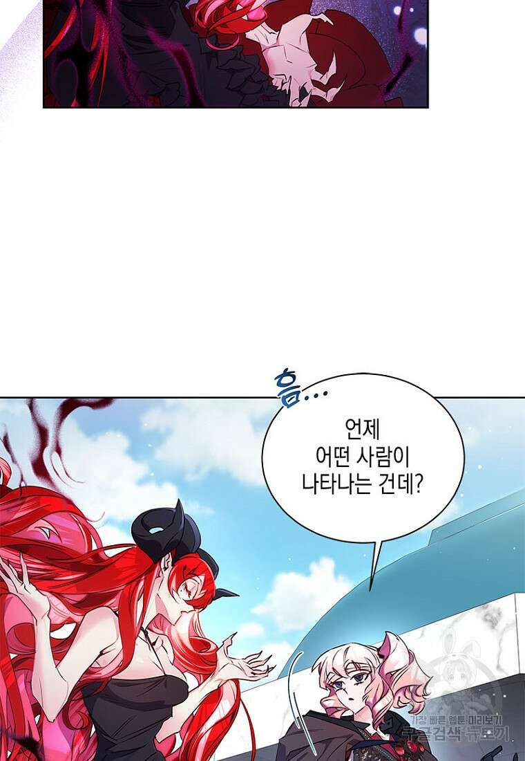 이제 그만 새가족을 찾으려합니다 28화 5