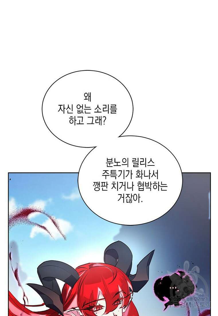이제 그만 새가족을 찾으려합니다 28화 12