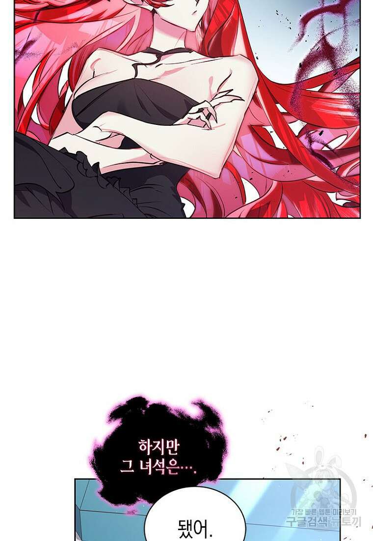 이제 그만 새가족을 찾으려합니다 28화 13