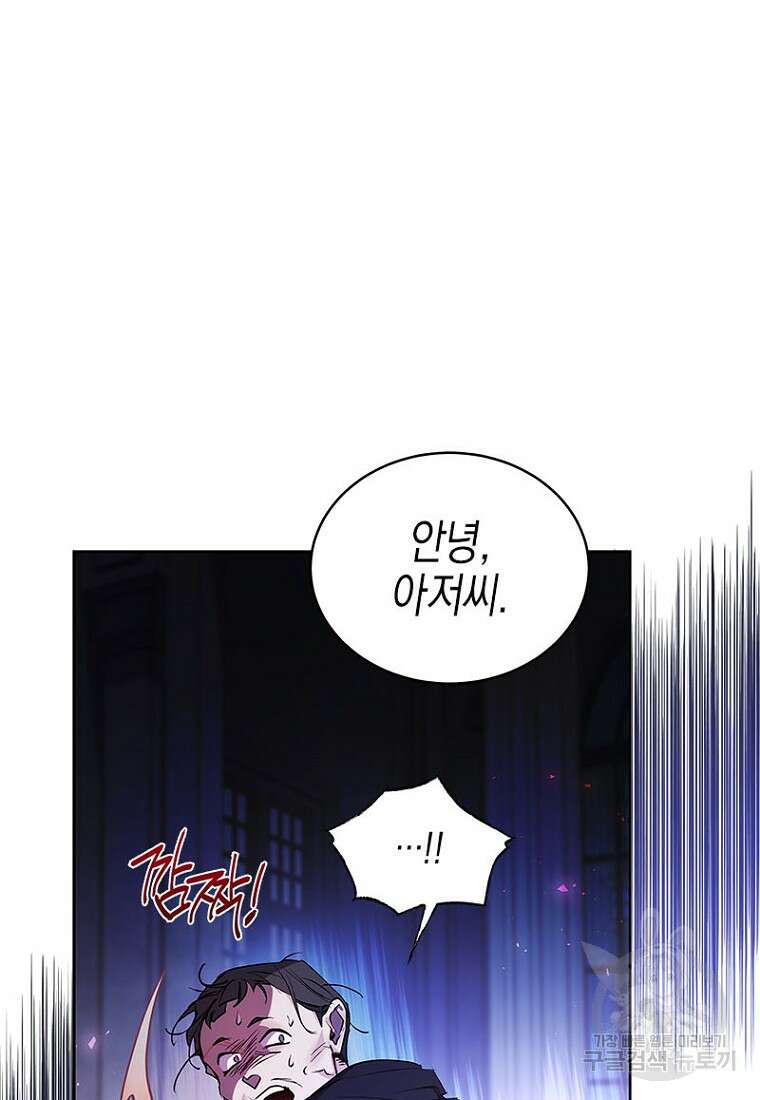 이제 그만 새가족을 찾으려합니다 28화 20