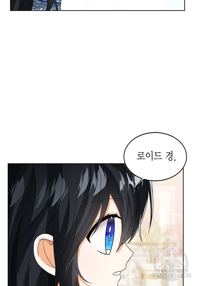 상태창 보는 아기 황녀님 74화 38