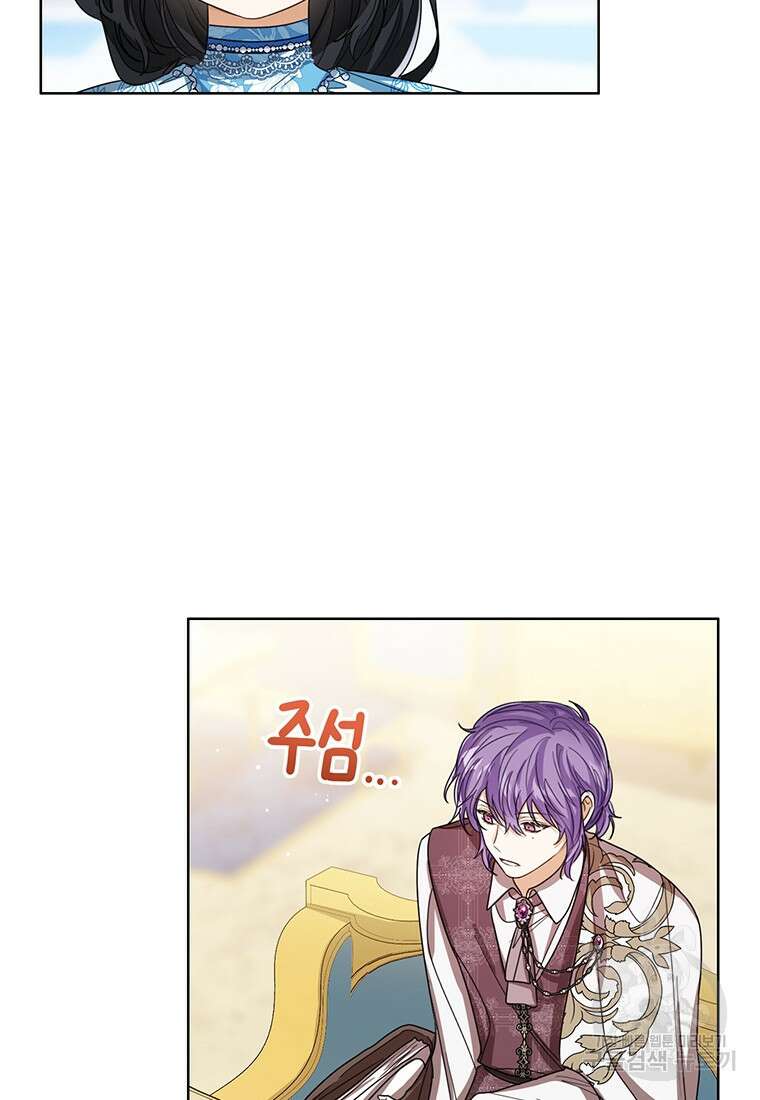상태창 보는 아기 황녀님 74화 75