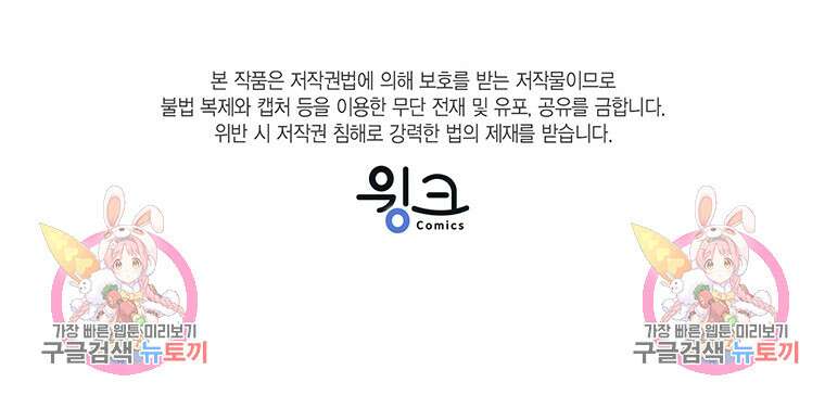 상태창 보는 아기 황녀님 74화 115