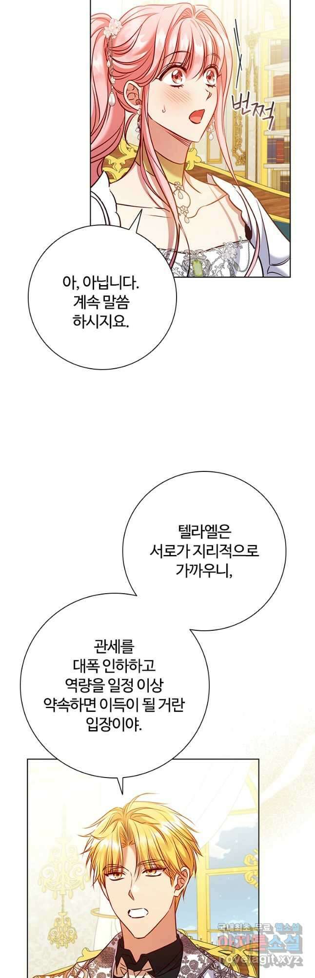 이혼당했지만 재벌입니다 87화 9