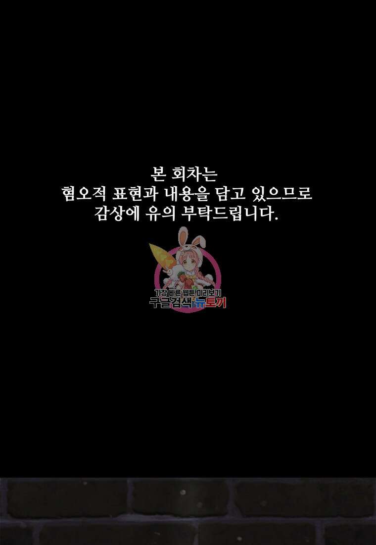 아방튀르 : 왜 하필 역하렘이에요? 22화 1
