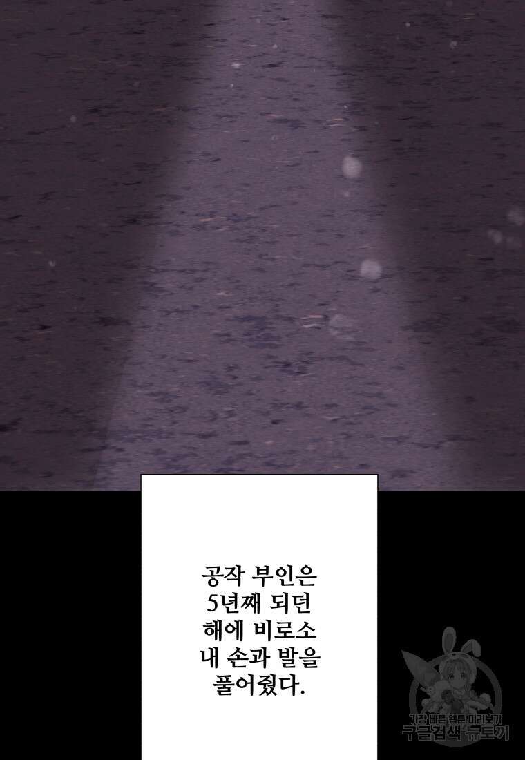 아방튀르 : 왜 하필 역하렘이에요? 22화 4
