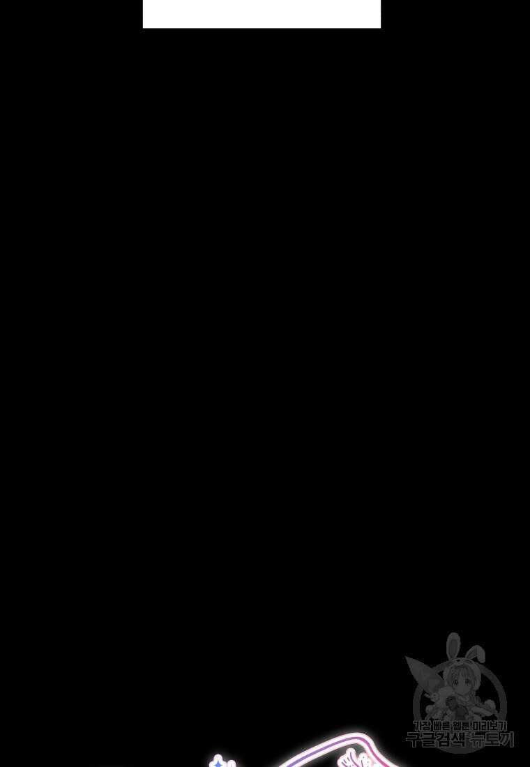 아방튀르 : 왜 하필 역하렘이에요? 22화 5