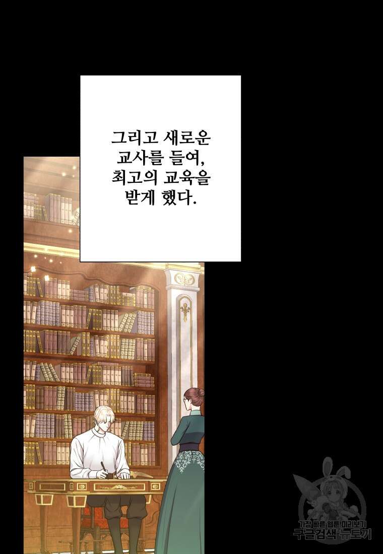 아방튀르 : 왜 하필 역하렘이에요? 22화 8