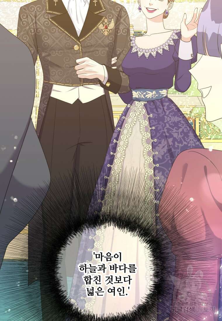 아방튀르 : 왜 하필 역하렘이에요? 22화 15
