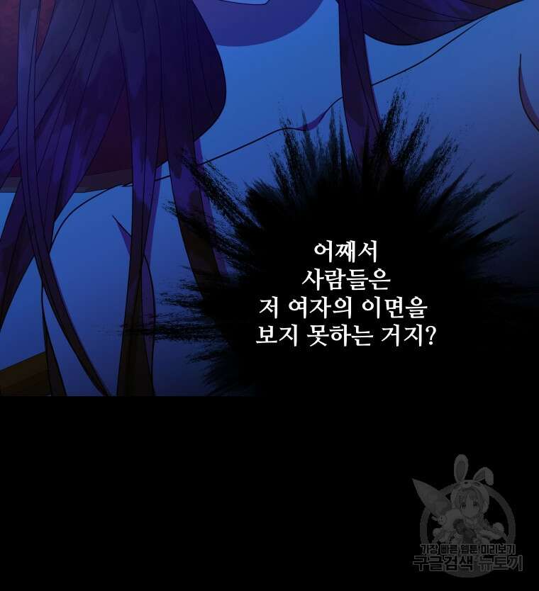 아방튀르 : 왜 하필 역하렘이에요? 22화 19