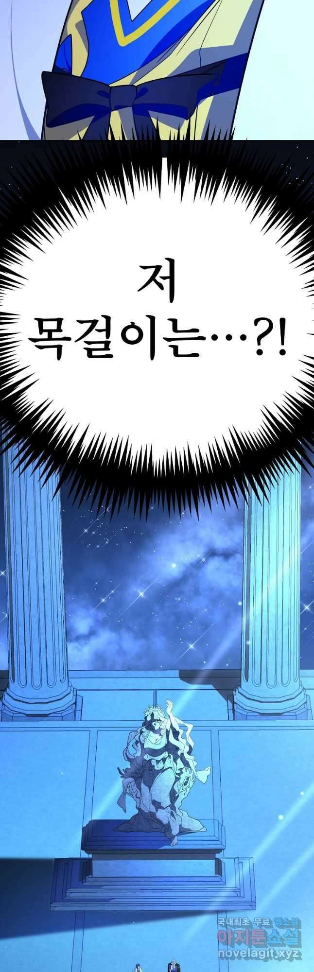 주문을 말해,로즈! 2부 8화 2