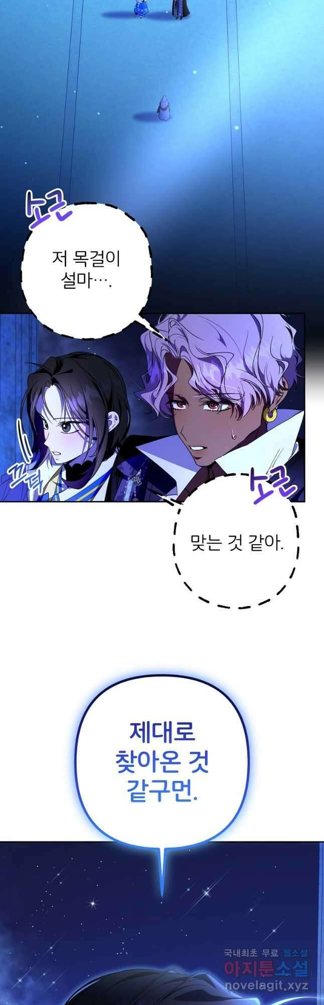 주문을 말해,로즈! 2부 8화 3