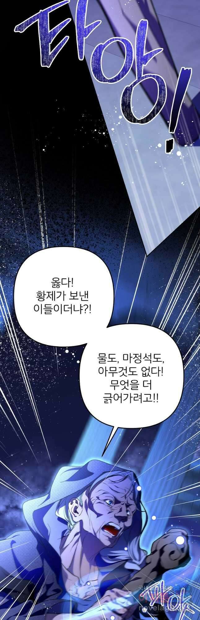 주문을 말해,로즈! 2부 8화 5