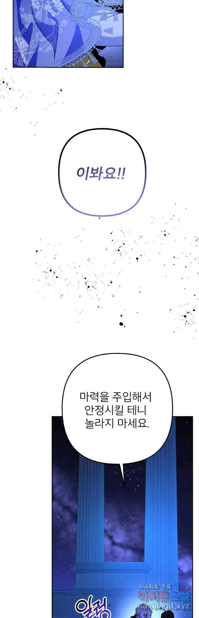 주문을 말해,로즈! 2부 8화 7