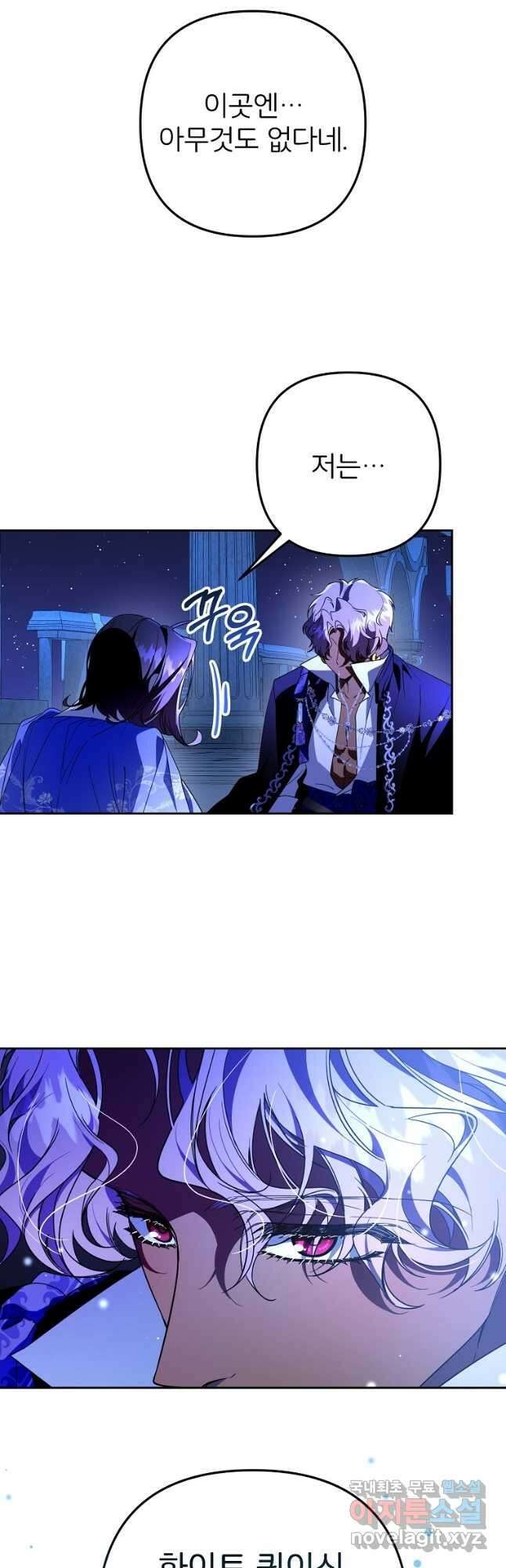 주문을 말해,로즈! 2부 8화 9