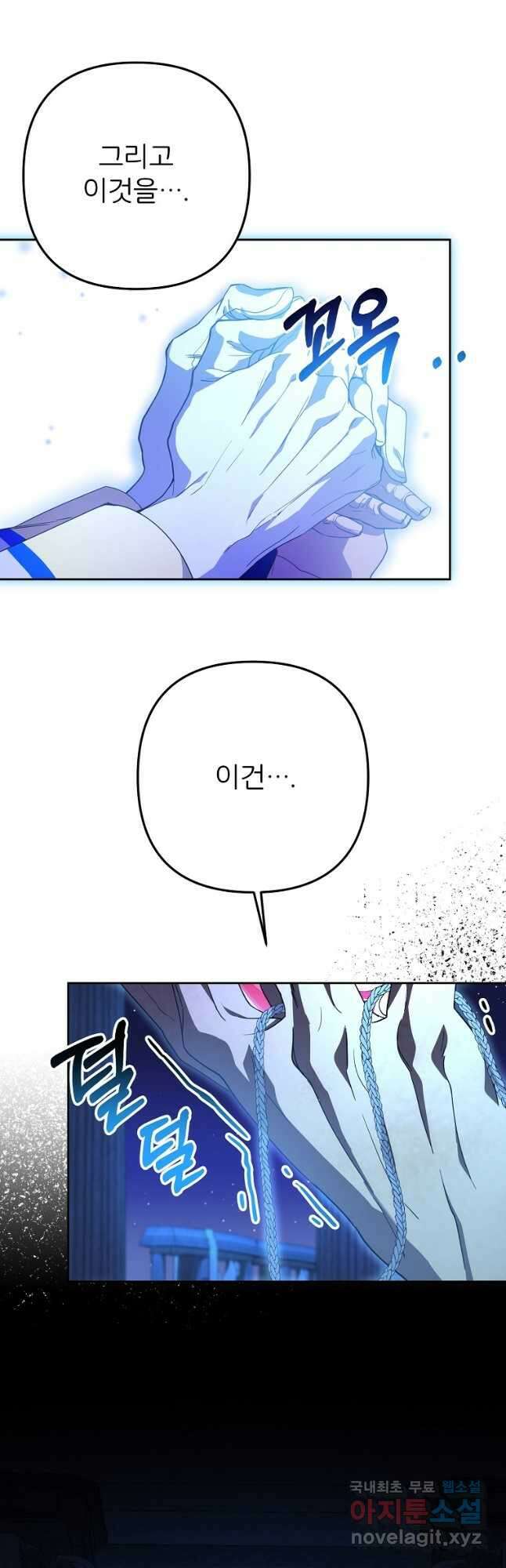 주문을 말해,로즈! 2부 8화 12