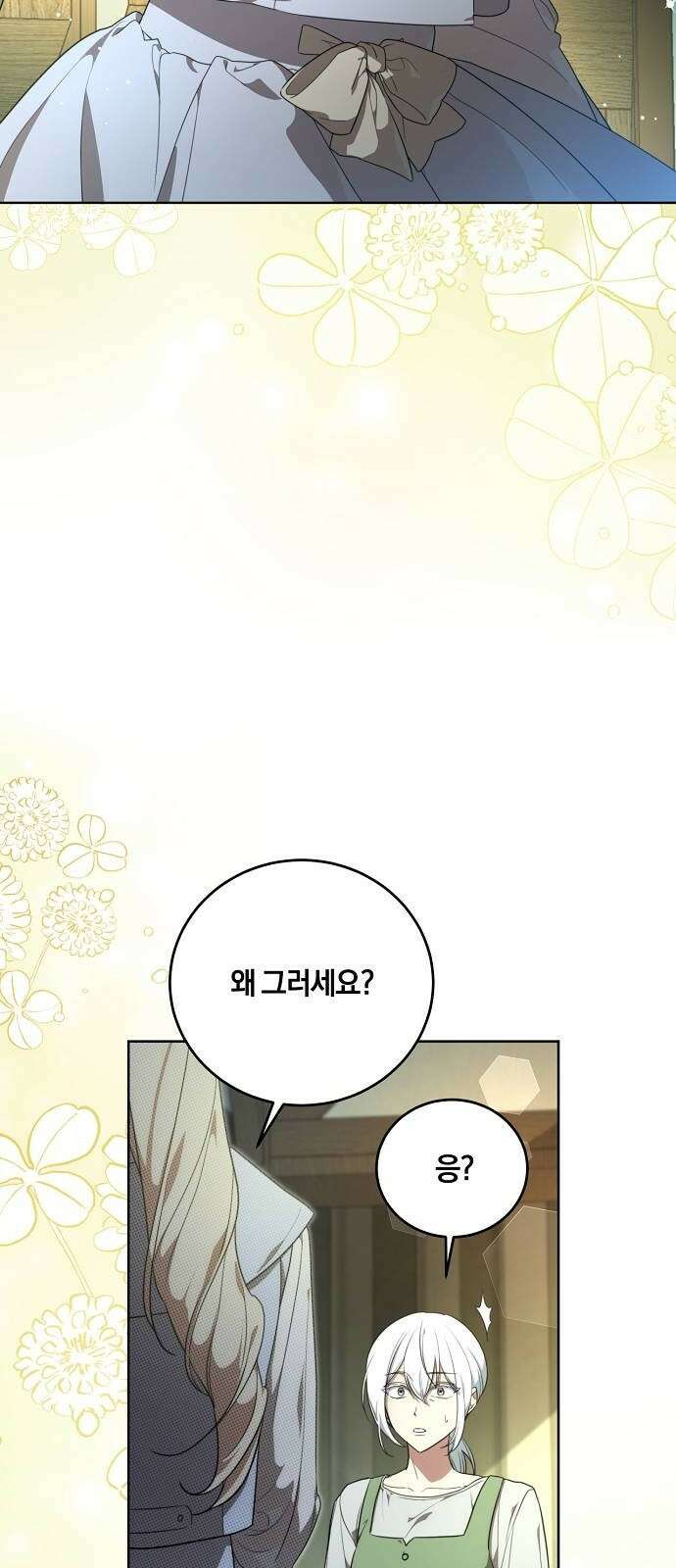 대가는 너희의 모든 것 2화 과거로 돌아왔다 6
