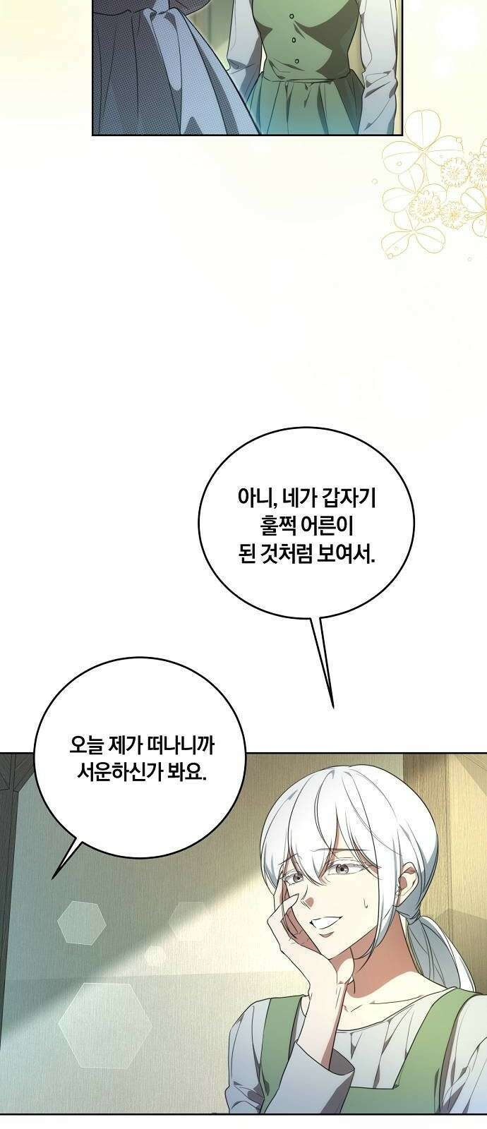 대가는 너희의 모든 것 2화 과거로 돌아왔다 7