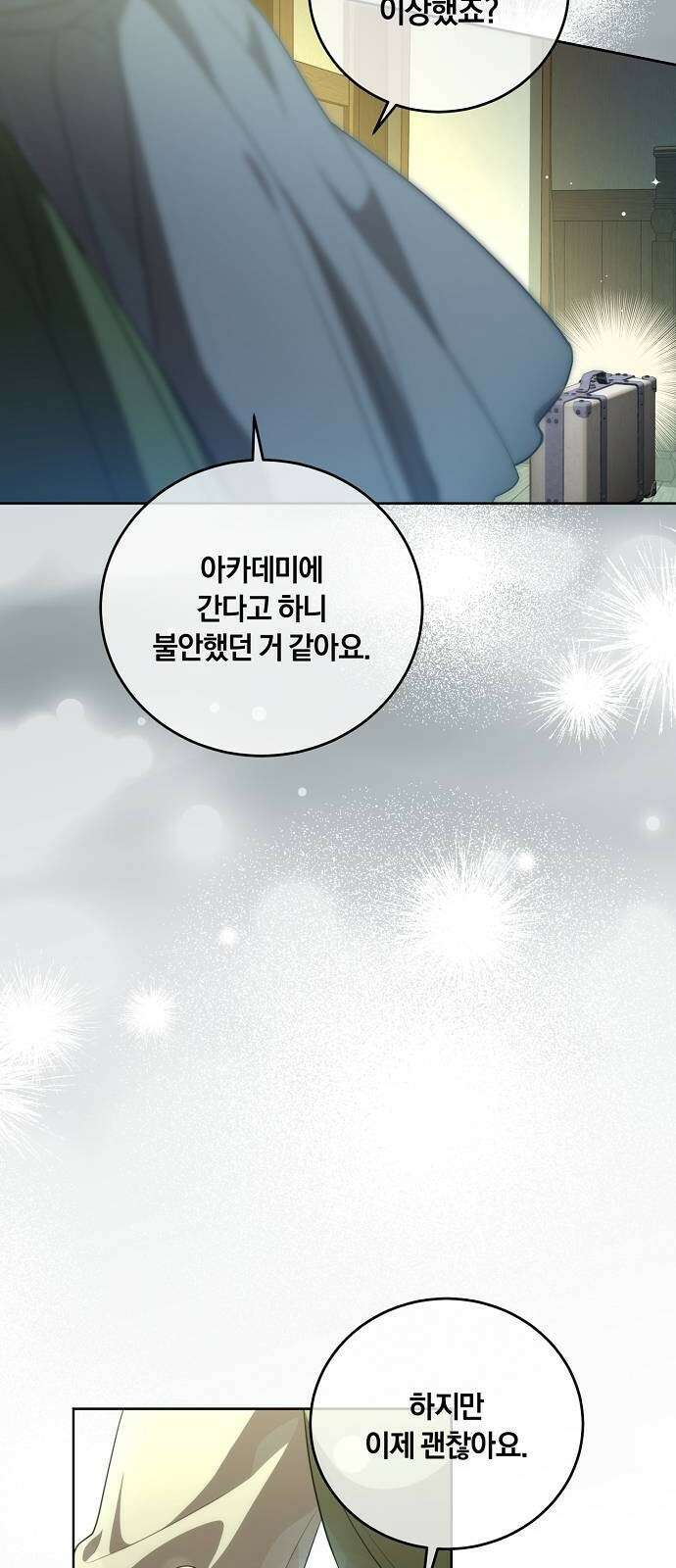 대가는 너희의 모든 것 2화 과거로 돌아왔다 10