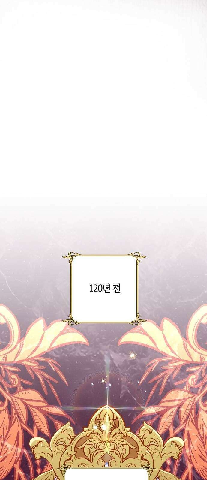 대가는 너희의 모든 것 2화 과거로 돌아왔다 16