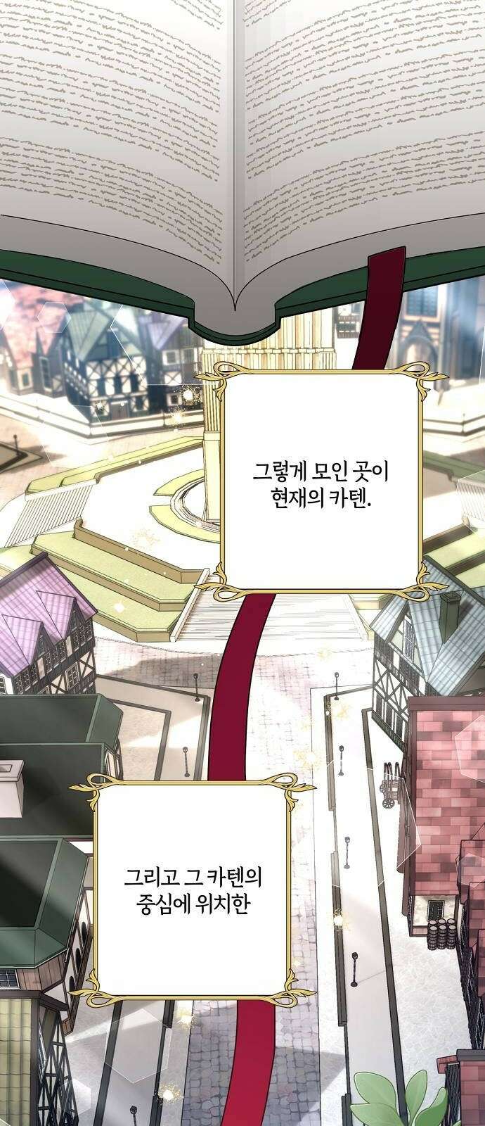 대가는 너희의 모든 것 2화 과거로 돌아왔다 18