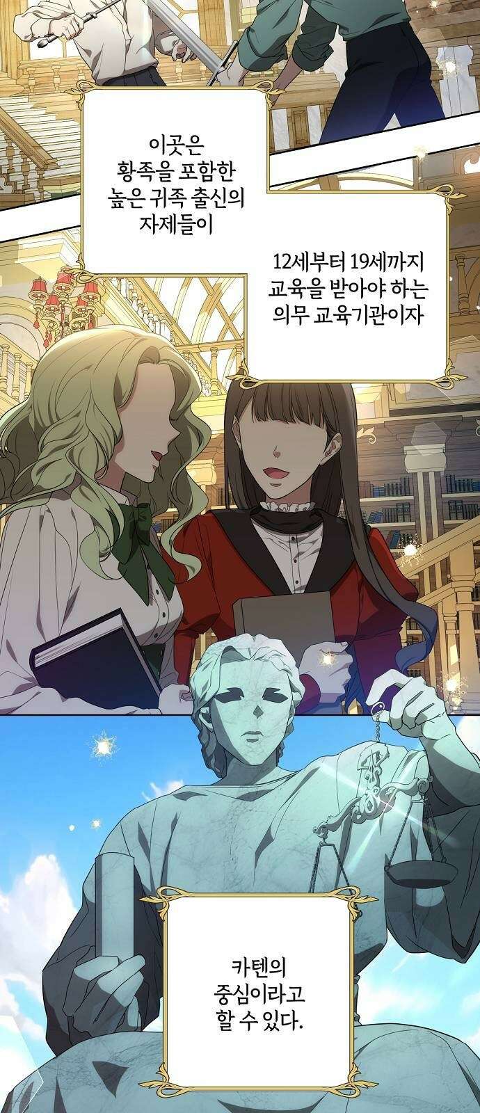 대가는 너희의 모든 것 2화 과거로 돌아왔다 20