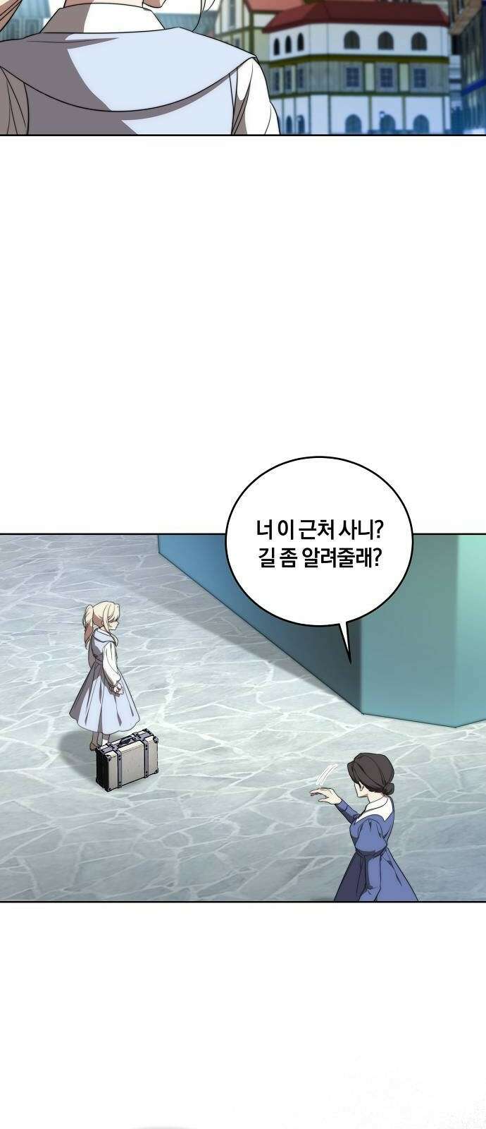 대가는 너희의 모든 것 2화 과거로 돌아왔다 22