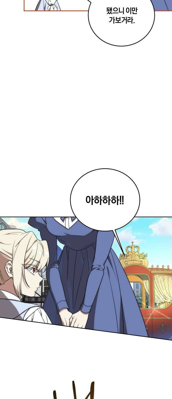 대가는 너희의 모든 것 2화 과거로 돌아왔다 25