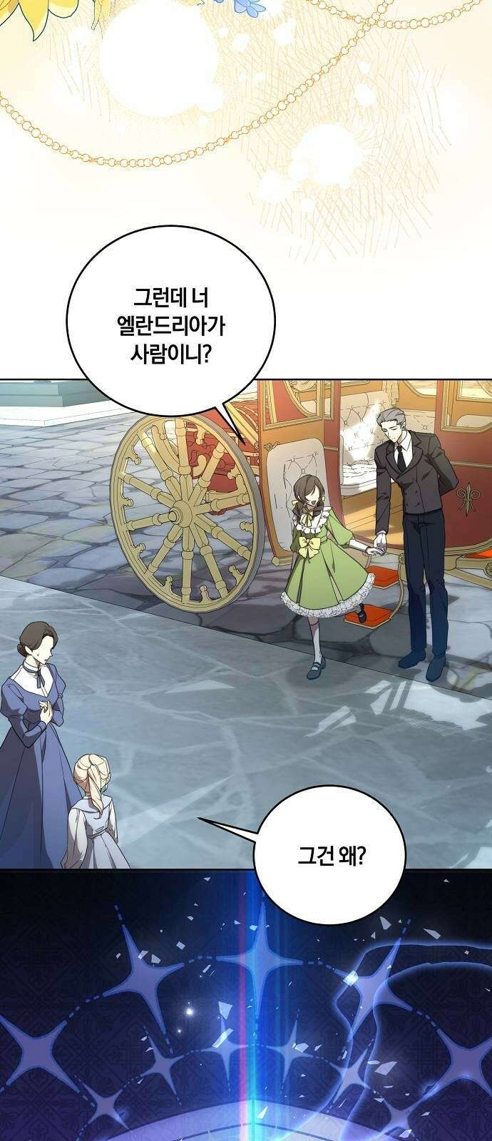 대가는 너희의 모든 것 2화 과거로 돌아왔다 28
