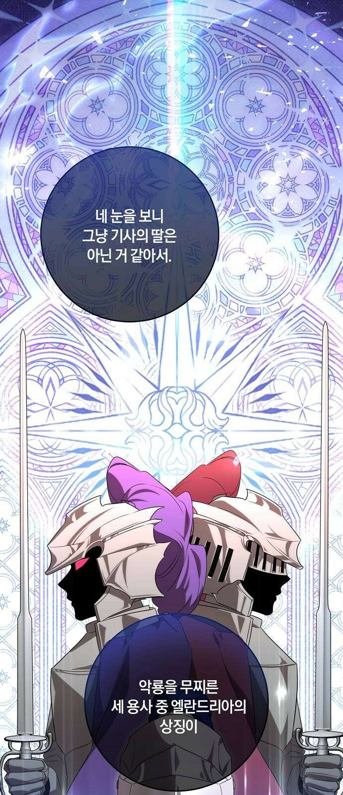 대가는 너희의 모든 것 2화 과거로 돌아왔다 29