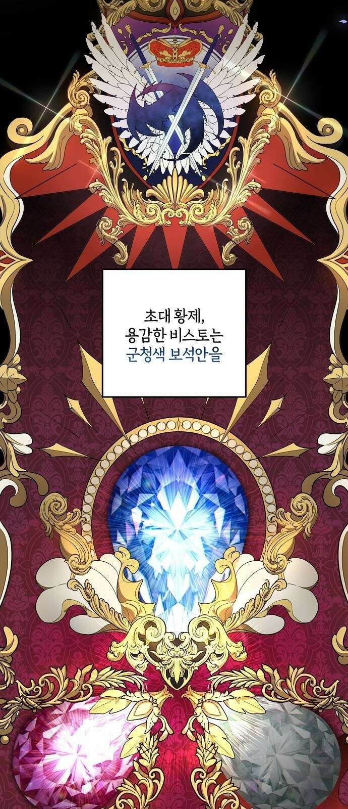 대가는 너희의 모든 것 2화 과거로 돌아왔다 32