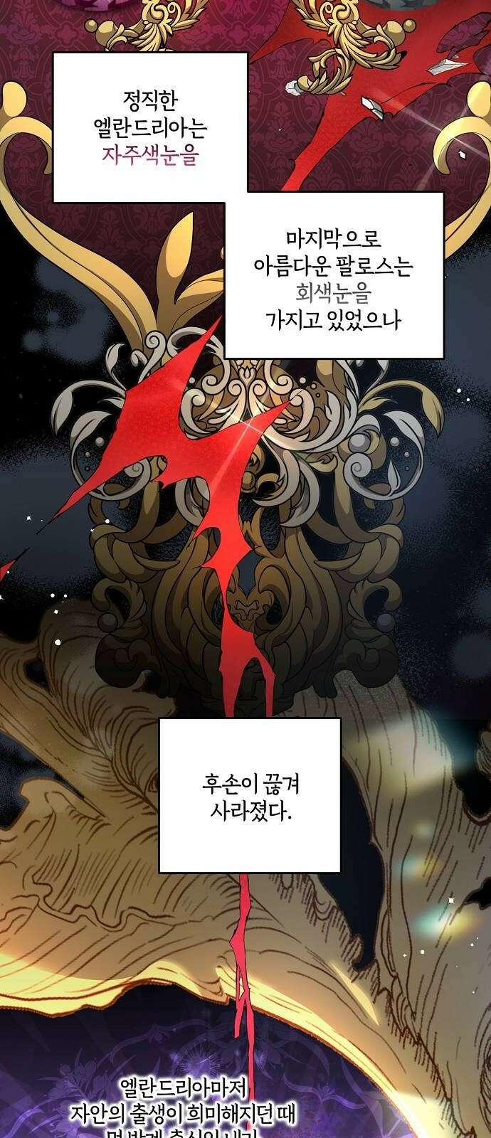 대가는 너희의 모든 것 2화 과거로 돌아왔다 33
