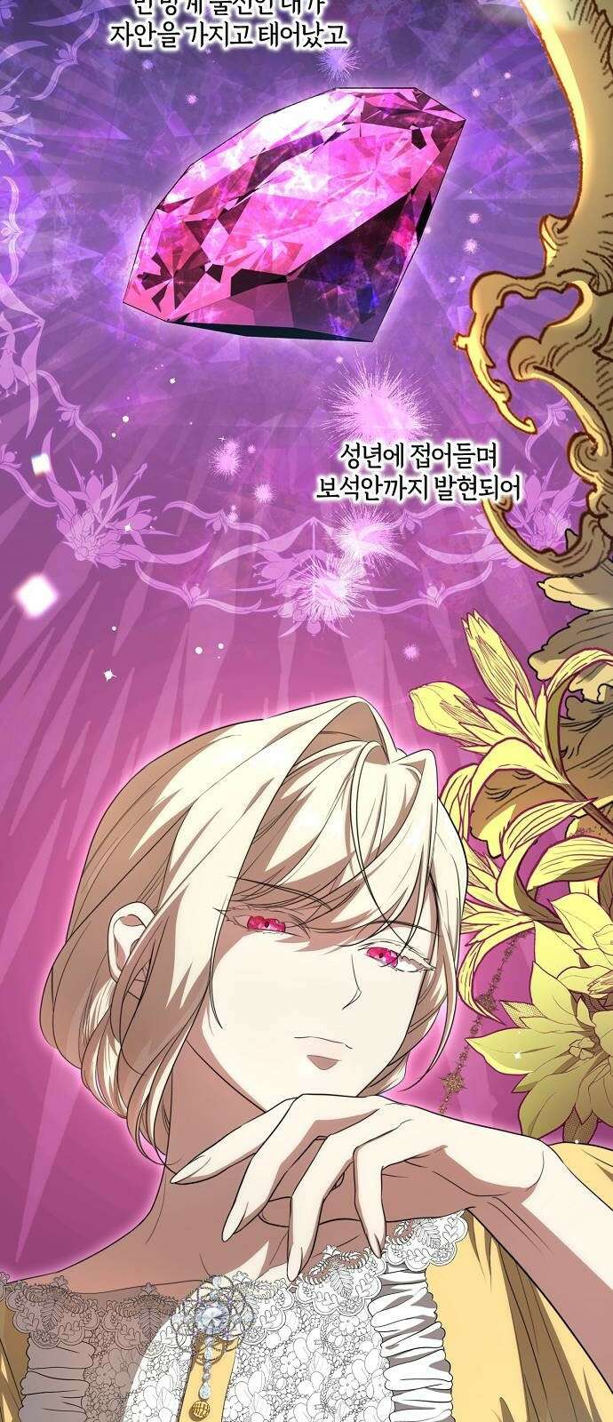 대가는 너희의 모든 것 2화 과거로 돌아왔다 34