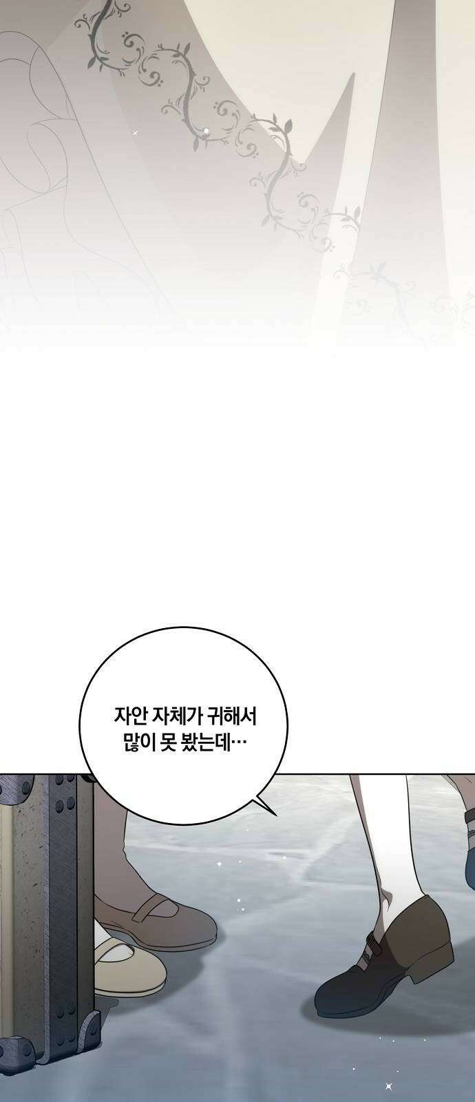대가는 너희의 모든 것 2화 과거로 돌아왔다 36
