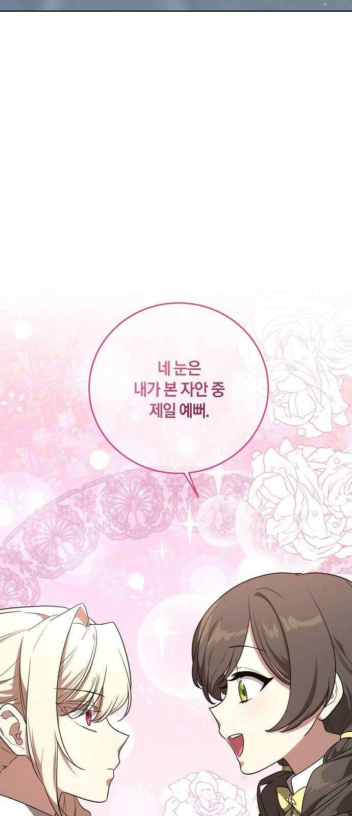 대가는 너희의 모든 것 2화 과거로 돌아왔다 37