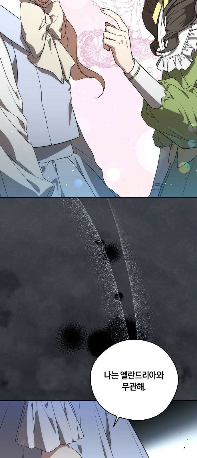 대가는 너희의 모든 것 2화 과거로 돌아왔다 38