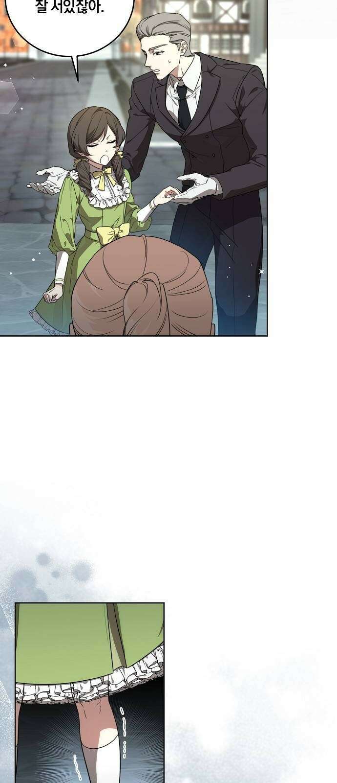 대가는 너희의 모든 것 2화 과거로 돌아왔다 47